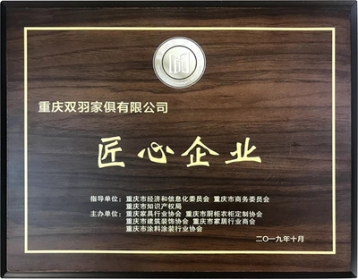 双羽木门荣膺领军企业、匠心企业、杰出企业家三项大奖