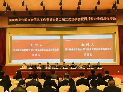 亨通智能项目获评省级企业信息化建设优秀成果奖