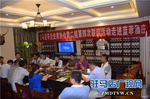 驻马店市企业家协会举办企业管理激励机制探析专题研讨会