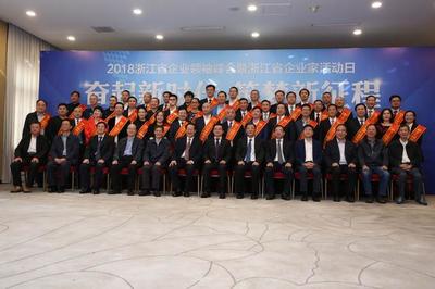 祝贺咸亨国际董事长王来兴荣获“浙江省优秀企业家”荣誉称号