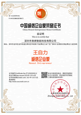 泰燃智能董事长王自力荣获“中国诚信企业家”称号