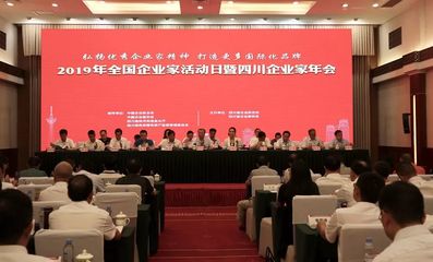 四川邮政三名同志荣获“2018年度四川省优秀企业家”称号