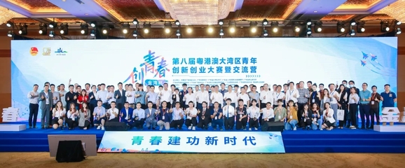 广东省青年企业家协会