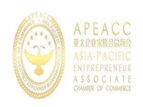 亚太企业家协会(APEACC)
