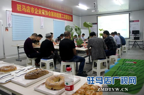 驻马店市企业家协会第四组二次联谊会走进大拇指食品