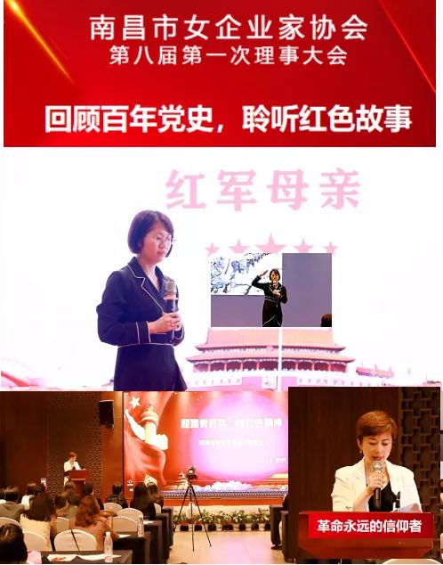 南昌市女企业家协会开展学党史活动