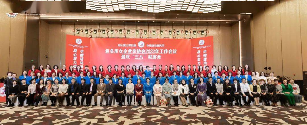 内蒙古自治区女企业家协会召开四届第四次副会长会议