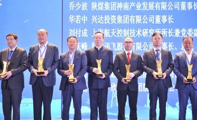 卫华集团党委书记、总裁俞有飞获“全国优秀企业家”称号