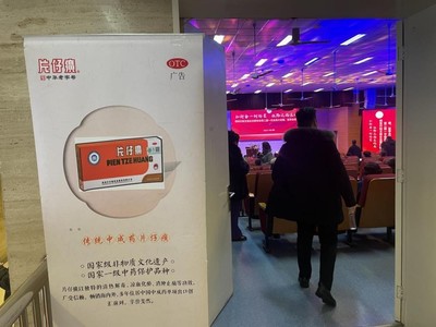 陕西片仔癀体验馆曲江店助力-西安文旅企业家 协会第二届一次会员大会理事、监事会就职庆典