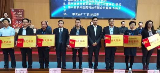近200位企业家共商发展大计 德州市企业家协会年会召开