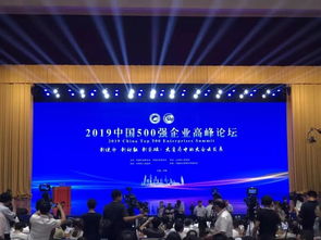 2019中国企业500强榜单出炉 广药集团排名再创新高