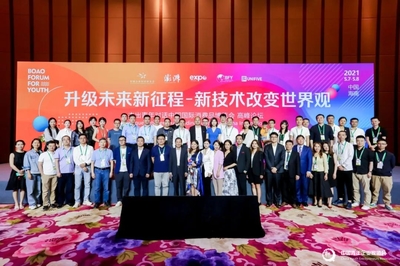 中国青年企业家协会