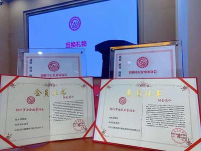 优雅奋进,赋能美好人生"郑州市女企协新会员入会仪式成功举办!