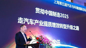 2017第五届汽车与环境创新论坛圆满落幕，企业家协会共商绿色未来