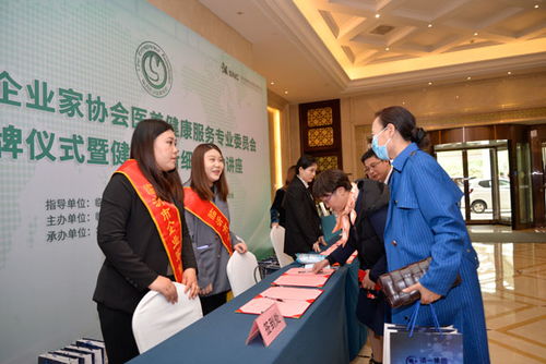 临沂市企业家协会医养健康服务专业委员会揭牌仪式成功举行