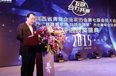 青年企业家协会第七届大会暨杰出青年企业家评选盛典圆满落幕