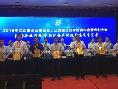 推动企业高质量跨越式发展，江西表彰新时代杰出企业家