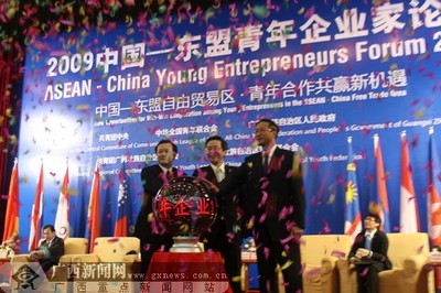 中国-东盟青年企业家协会正式成立，开启区域合作新篇章