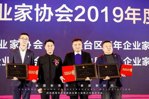 王本周会长率队参加陕西省青年企业家协会第八届第三次会员大会