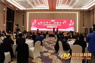 凝心聚力 共谱新篇——巴中市民建企业家协会2019年新春团拜会圆满召开