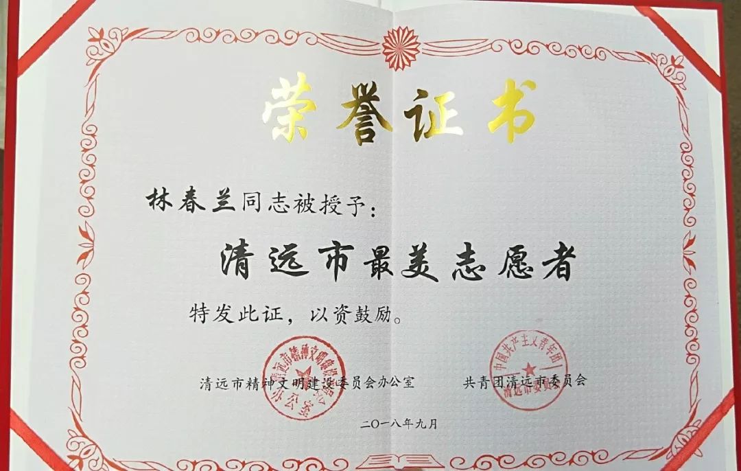 【喜讯】安康市女企业家协会荣获2020年度"优秀慈善志愿.