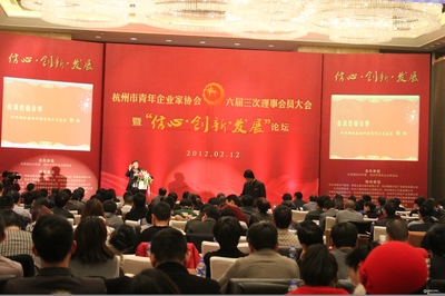 中国青年企业家协会