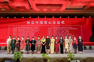 踏歌前行 不负韶华——记女企业家协会年会全程高能时刻