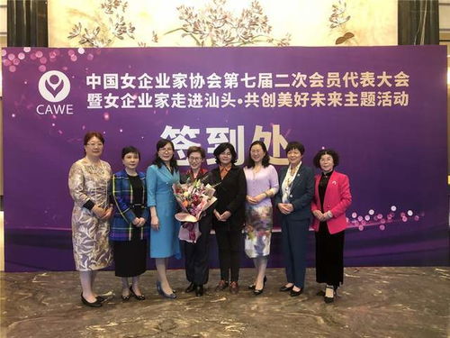 枣庄市女企业家协会赴汕头参加中国女企协第七届二次会员代表大会