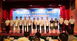 中国企业联合会与中国企业家协会 携手推动企业创新与发展