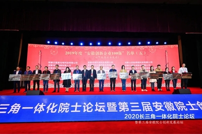 富煌君达荣膺2019年度“安徽创新企业100强”称号