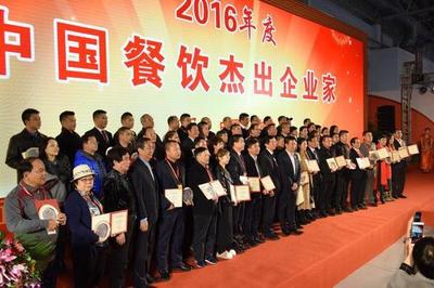 烹饪与创新，2016中国餐饮企业家大会在京启航