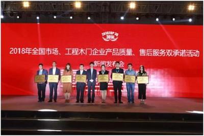 品质与责任并重，大自然家居荣膺2018年双承诺单位