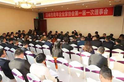 携手共进，筑梦未来——邛崃市青年企业家协会成立大会圆满闭幕